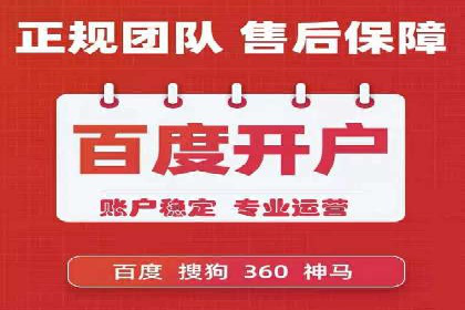竞价推广开户费用全解析：不同行业案例分析